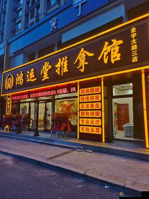 古式按摩店下载：享受专业按摩的好去处