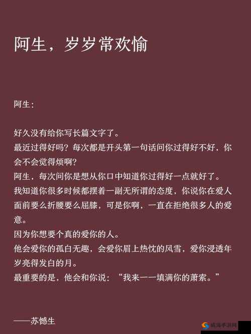 岁岁常欢愉，校园 1V1 结局：甜蜜爱恋延续一生