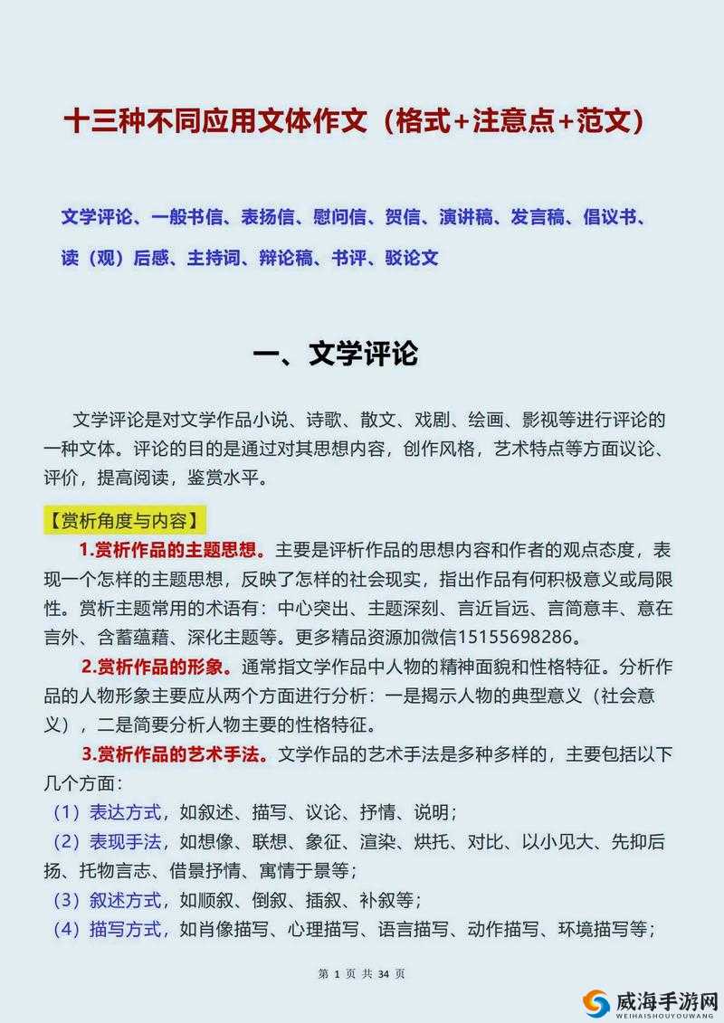 探索关键词创作法在写作中的高效应用与实践策略，提升文章质量与吸引力