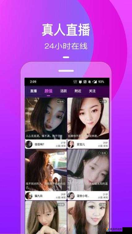 大草莓直播 app：带来精彩无限的直播体验