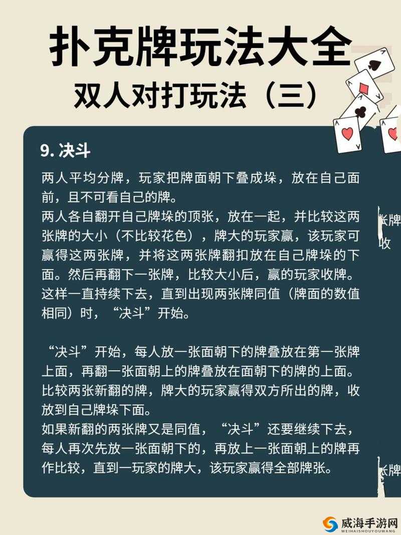 男生女生欢乐打扑克：一场别样趣味的互动游戏