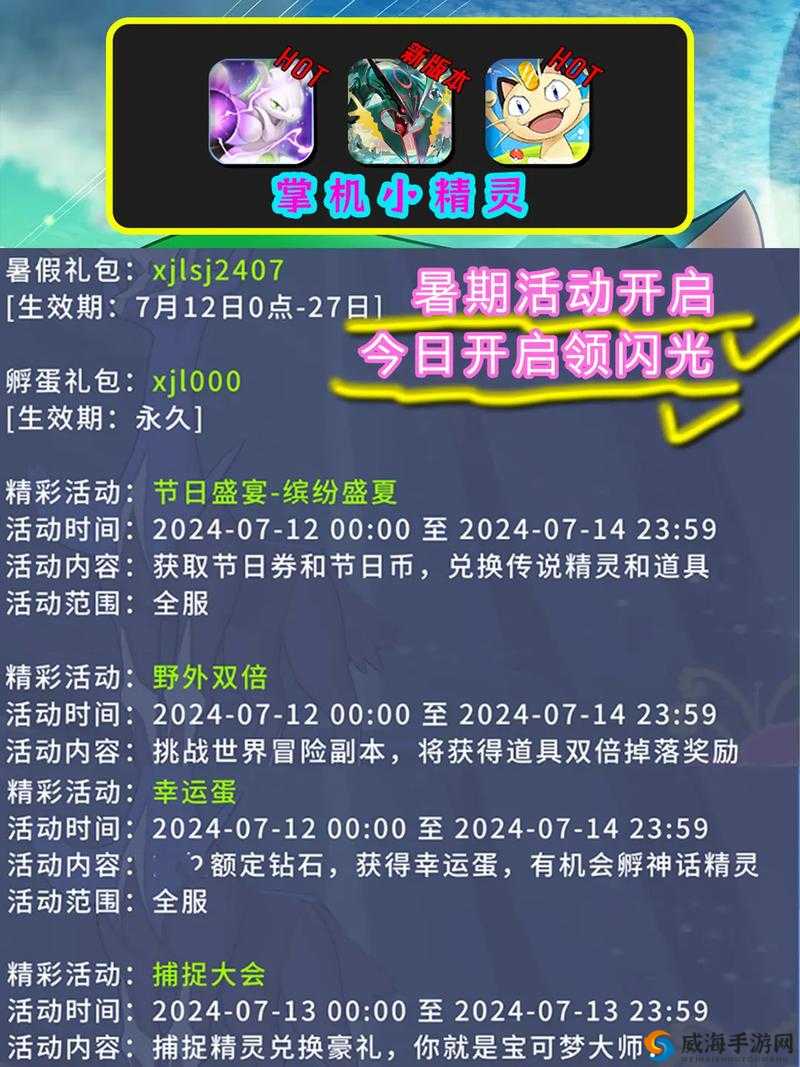 小小妖怪游戏首发福利深度解析，每日登陆领取神兽精灵的惊喜活动