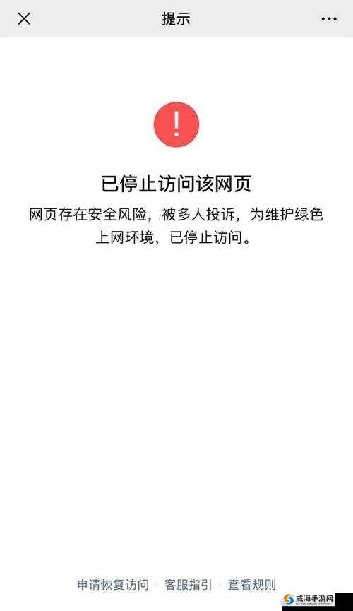 麻豆安全免费网址入口：需警惕可能存在的风险与危害