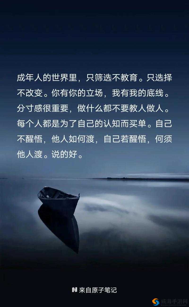 18 进不进：成人世界的选择与挑战