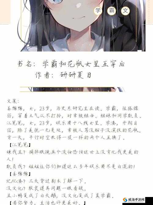 同桌别想逃小说全文免费阅读在线：学霸的独宠男友