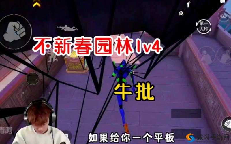 助攻 1V4：精彩绝伦的团队协作瞬间