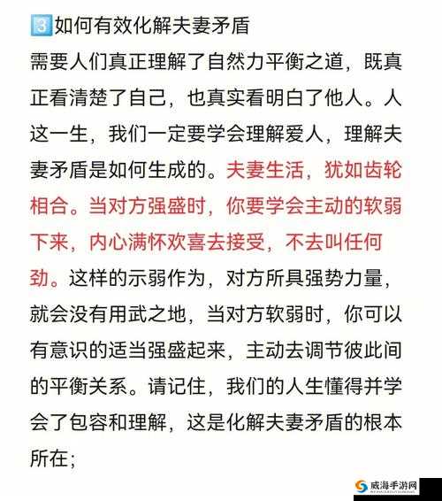 朋友夫妻来我家睡觉化解方法及应对