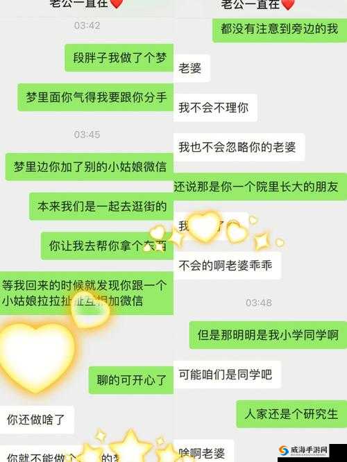 男朋友很霸道每次半夜发信息给我：真让人又爱又愁