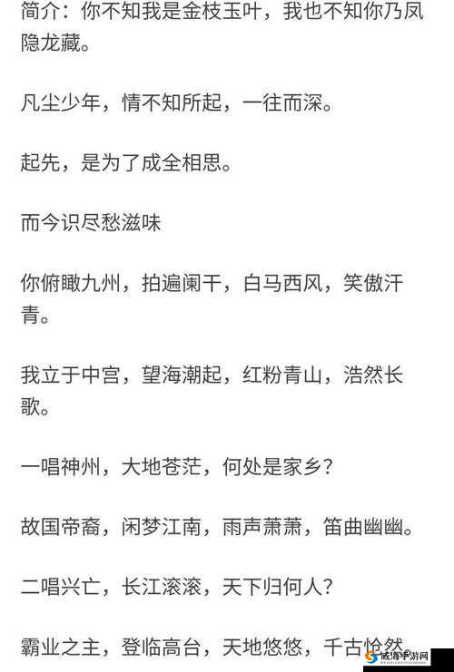 使尽往里面撞古言：一段传奇的故事