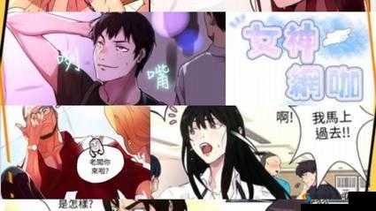 女神漫画免费漫画登录在线看：畅享精彩内容