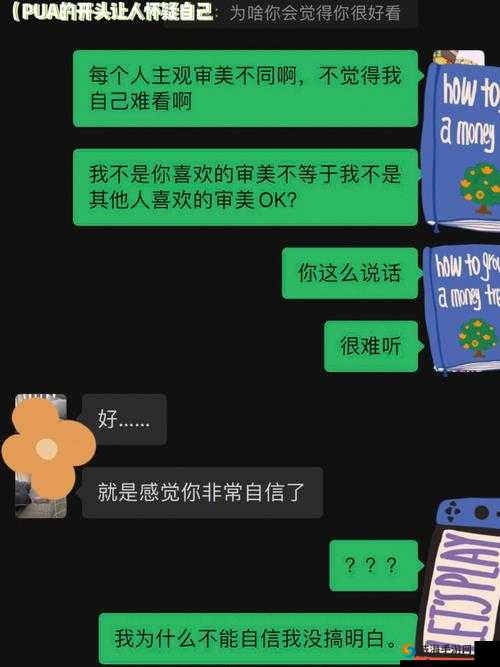 听到别人做那事声音晦气吗？是否该介意