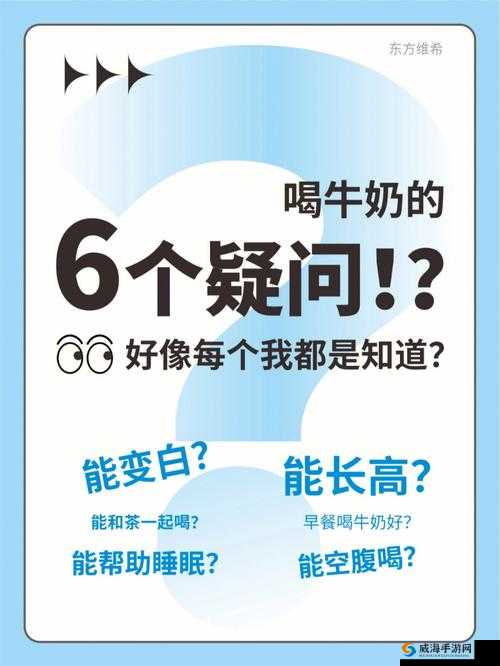 老师今天的牛奶会好喝一些吗：充满期待的疑问