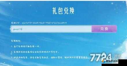 创造与魔法2023 年 1 月 20 日最新礼包兑换码大放送，你领取了吗？