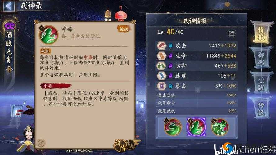 阴阳师清姬秘闻副本攻略：从第层到第层的高效打法介绍