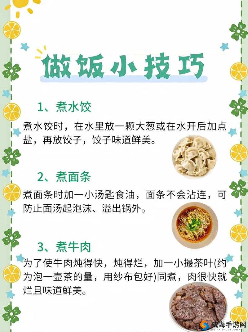 一边做饭一边狂做最有效方法：高效做饭秘籍