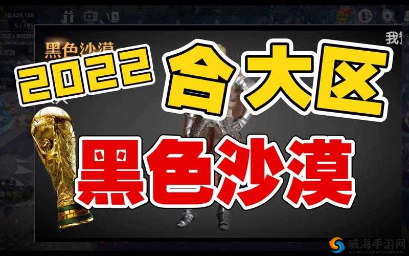 2022 年 8 月 11 日黑色沙漠手游微信每日一题答案究竟是什么