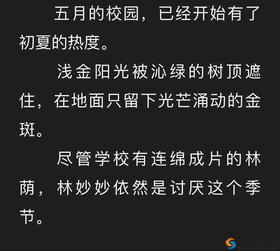 蜜汁樱桃中林妙妙-活泼灵动勇敢追梦