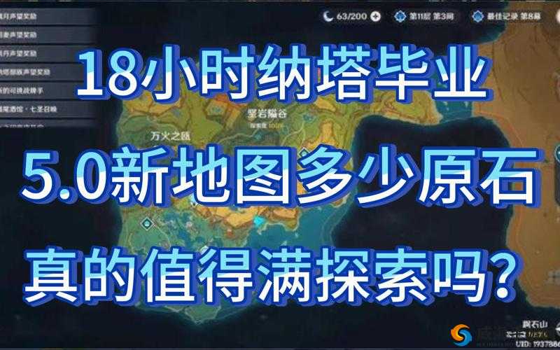 原神水生环境调查隐藏任务的完美达成步骤与成果详细介绍