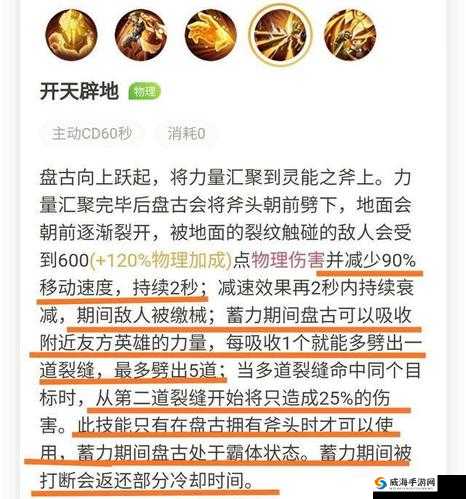 王者荣耀中克制盘古的英雄选择与攻略：如何有效应对盘古，挑选最佳英雄是关键