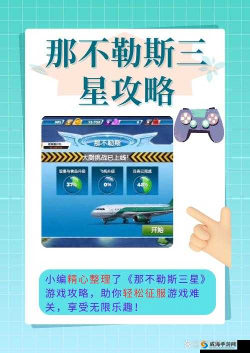 《消除者联盟第183关通关攻略详解：步步为营，轻松突破难关》