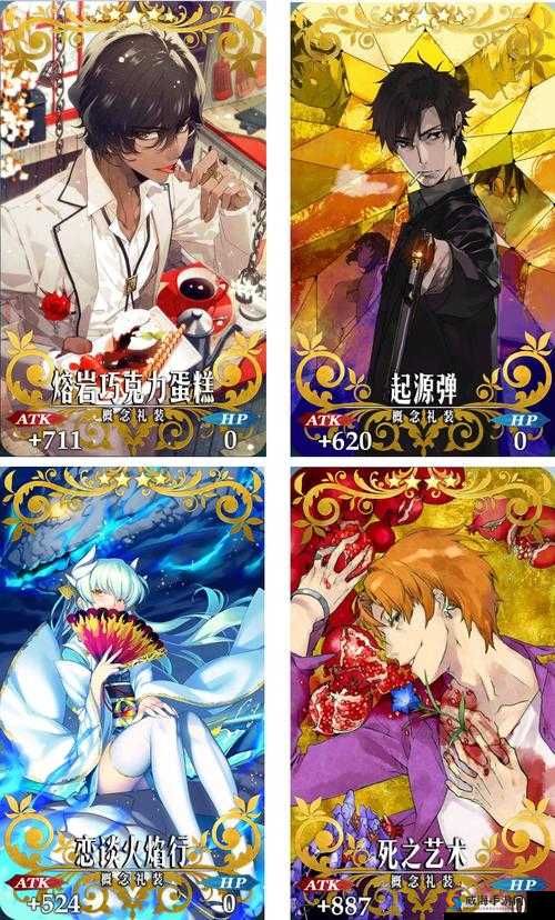 FGO 何日之夏礼装属性全方位解析及亮点解读