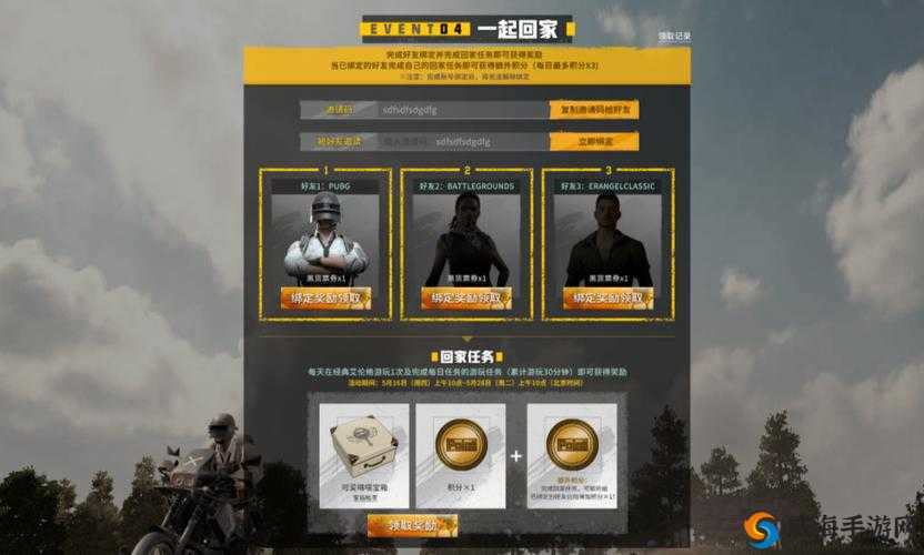 PUBG 玩家盛宴启幕：重返故地