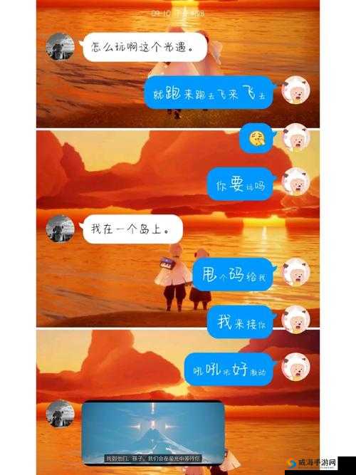 奔现以后 1V1：开启浪漫之旅