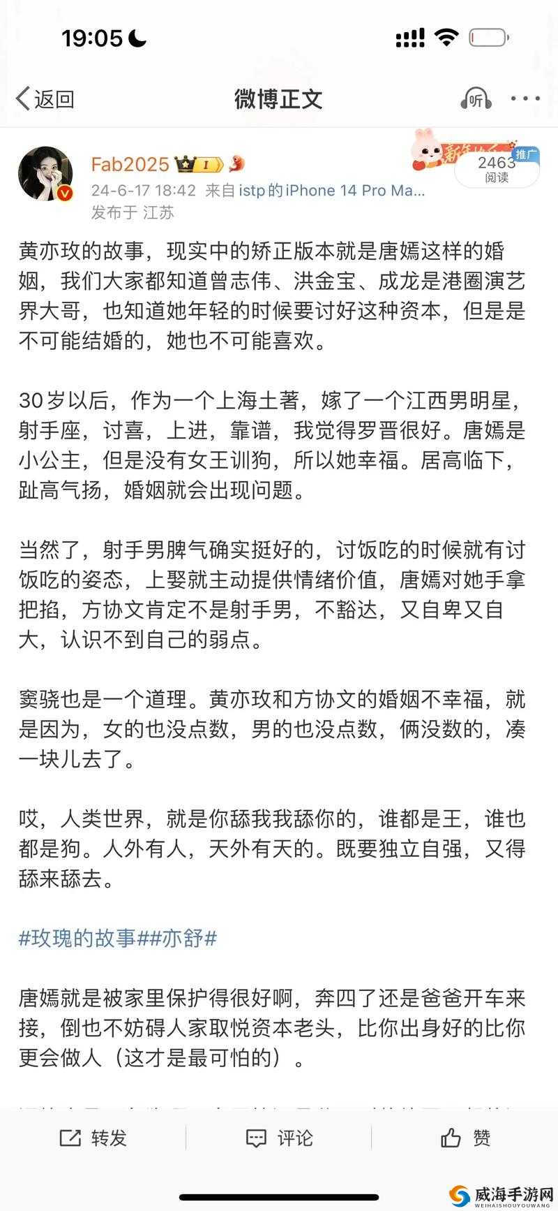 高嫁柳嫁家第二季：全新故事即将开启