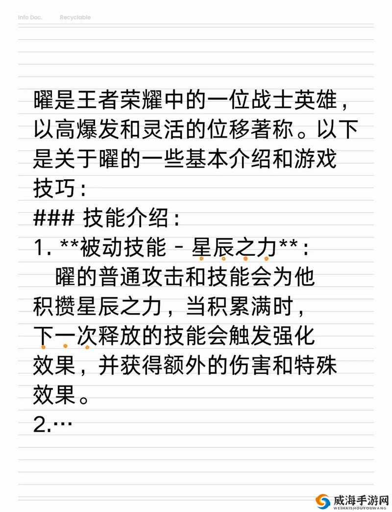 明星赠礼大揭秘：王者荣耀周年庆知识问答答案解密指南