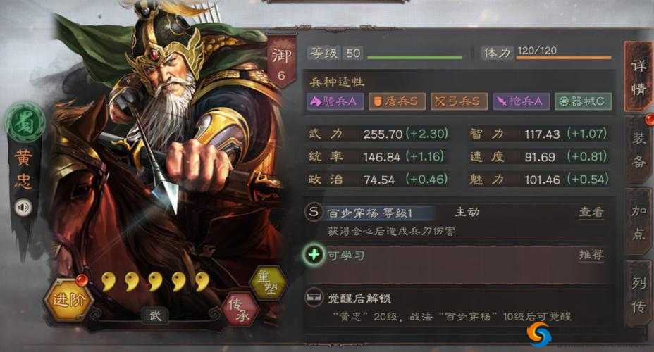 奥义三国志手游黄忠技能大揭秘