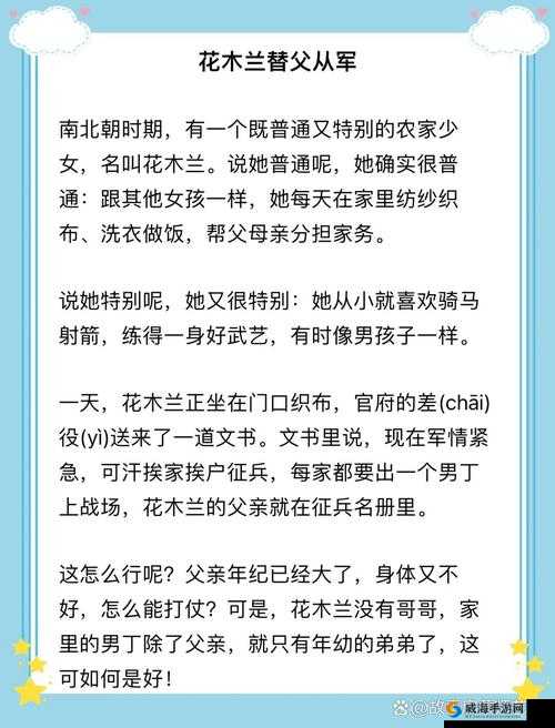 群臣共享的小公主银羽：她的传奇故事