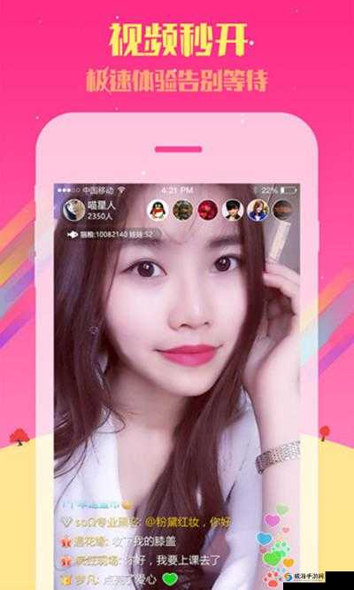 蜜唇直播 App：精彩内容等你来发现