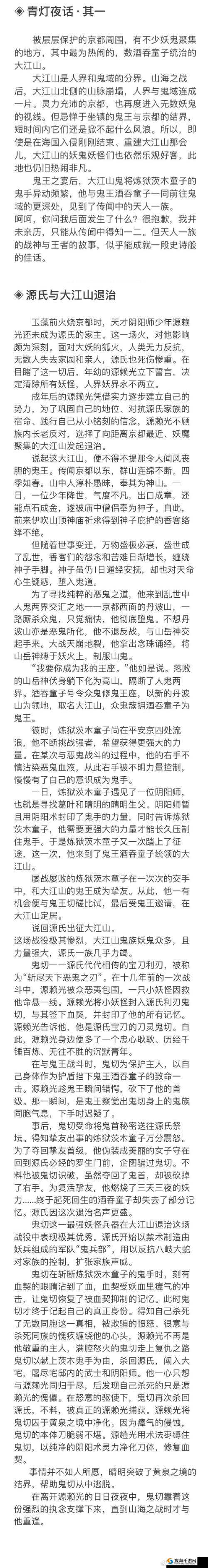 阴阳师番外剧情究竟在哪里 平安京百物语番外剧情查看方法全攻略