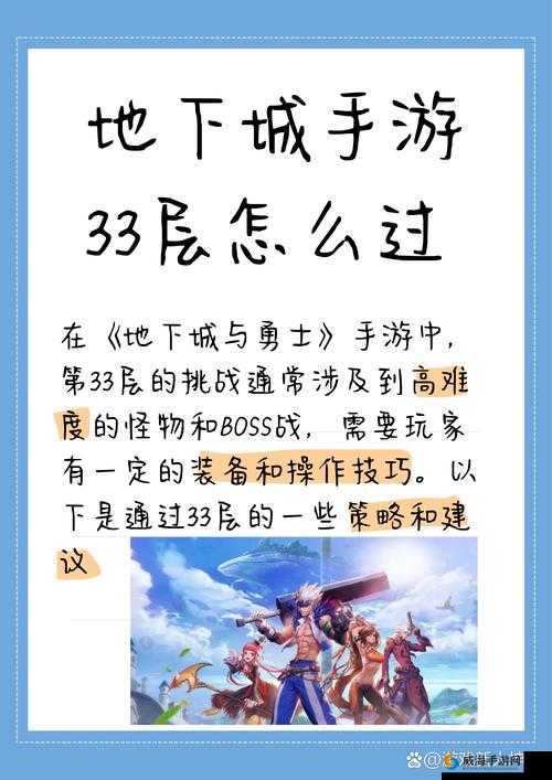 《深入解读T3手游快速上杯攻略小技巧：全方位助你驰骋战场，轻松提升游戏实力》