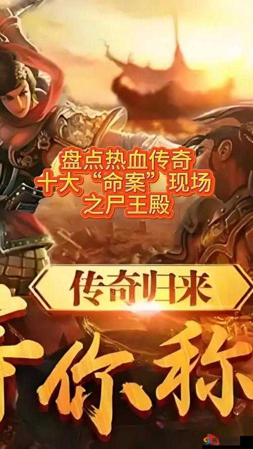 热血传奇手机版：称号系统大揭秘参与击杀尸魔达到 10 可激活什么称号？