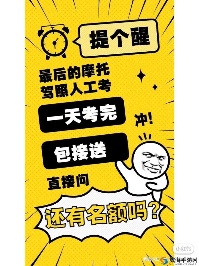 驾校练车过关攻略 精准文字找茬助你轻松拿证