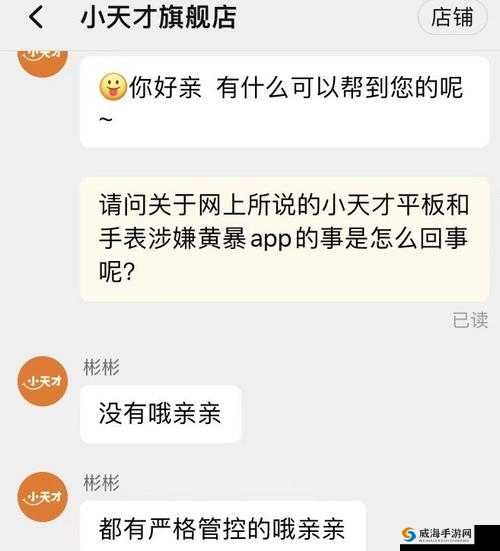 苏州晶体公司短 app 丝瓜 aaa 内容被曝光：涉黄严重