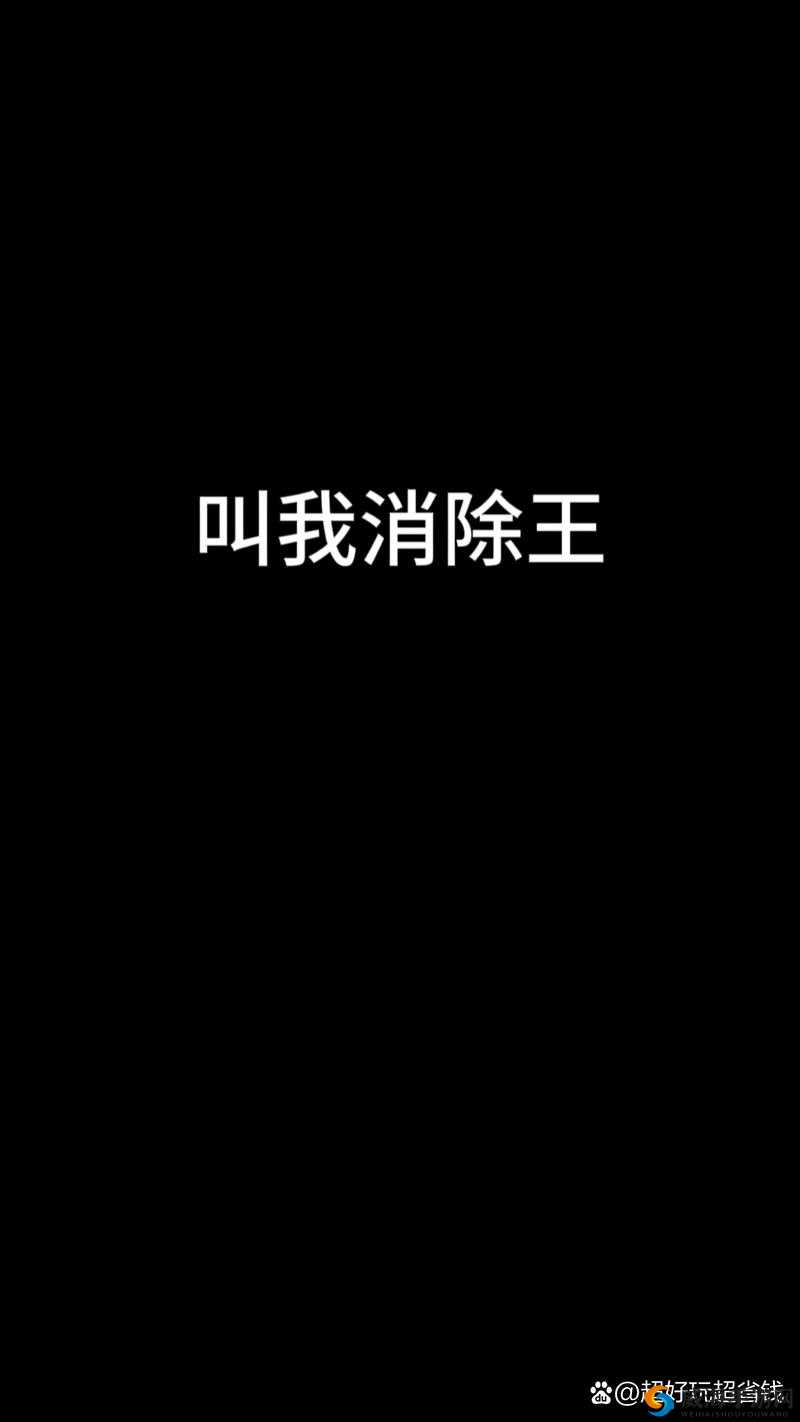 汉字找茬王小学年级成语消除攻略：轻松掌握成语消除技巧，玩转汉字游戏