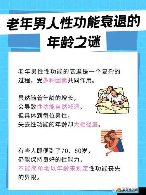 男人五十五性功能衰退怎么办：寻找改善之法