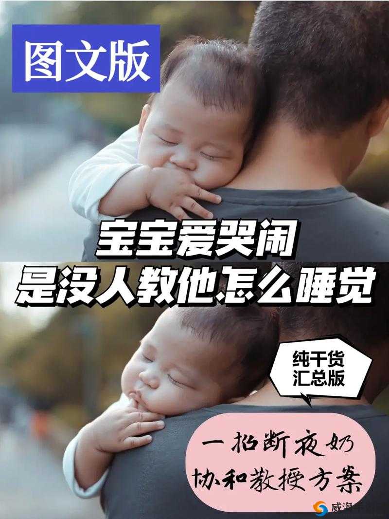 年轻夫妻把小孩哄睡后开监控：守护甜梦时光