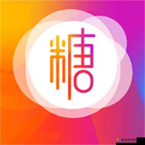 糖心 LOGO 免费，带你探索更多精彩