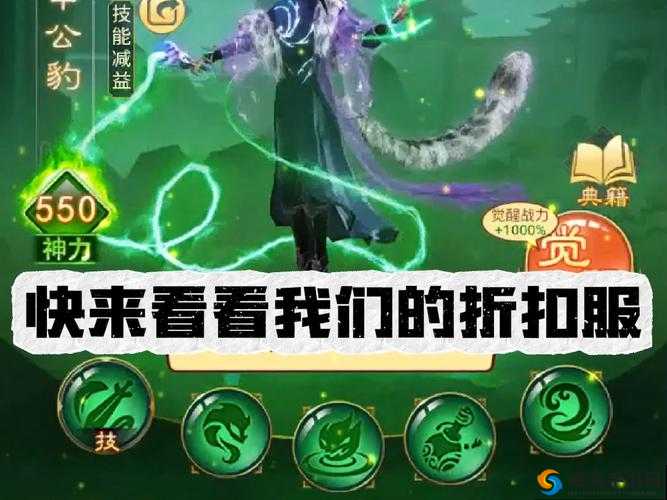 《堆叠修仙念仙魔攻略：如何获得师傅的全面解析》