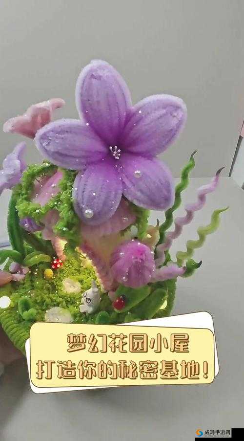 水蜜桃秘密基地：梦幻花园