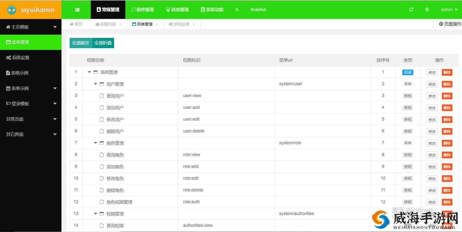 LAYUIADMIN 源码免费开放，尽享资源优势