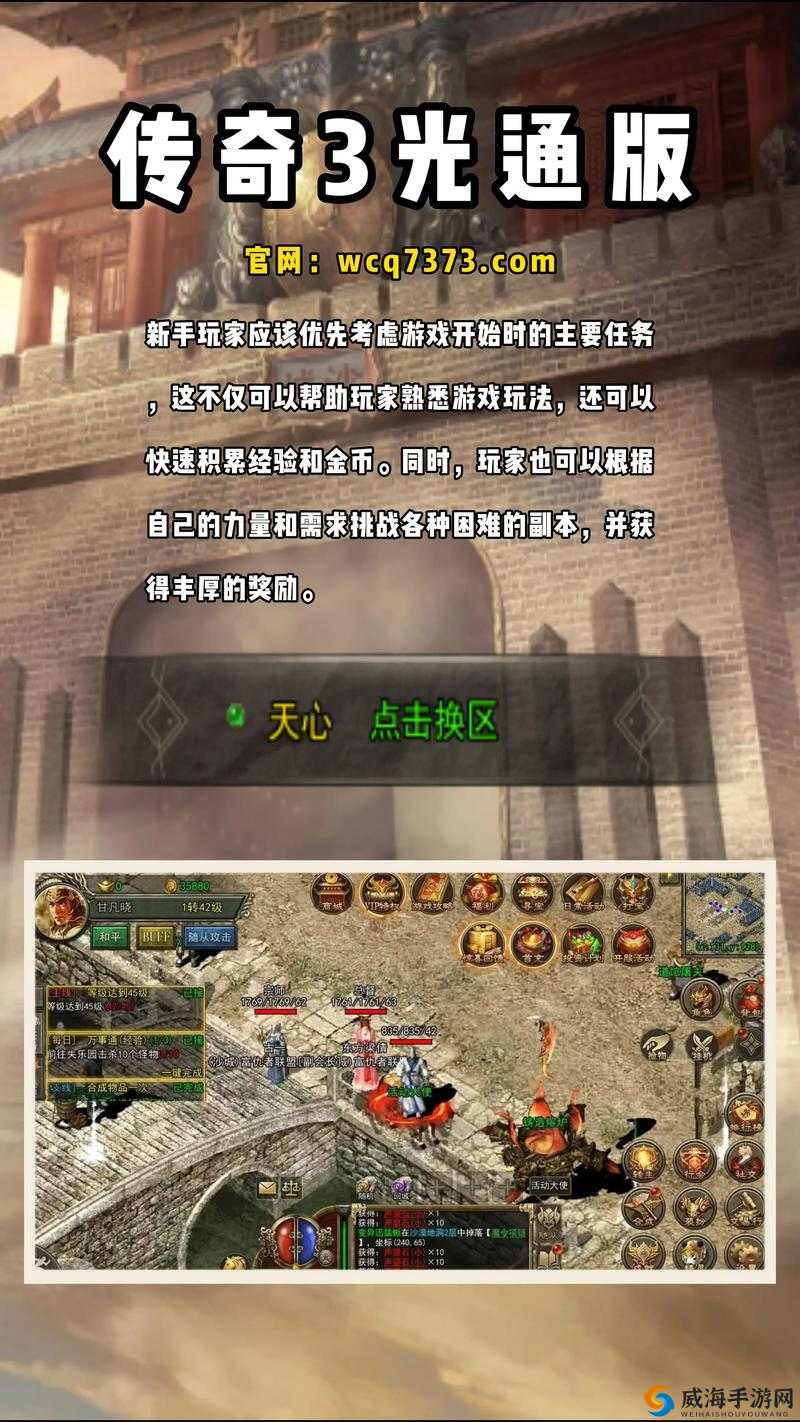 新手开局宝典：无限升级玩法攻略全解析