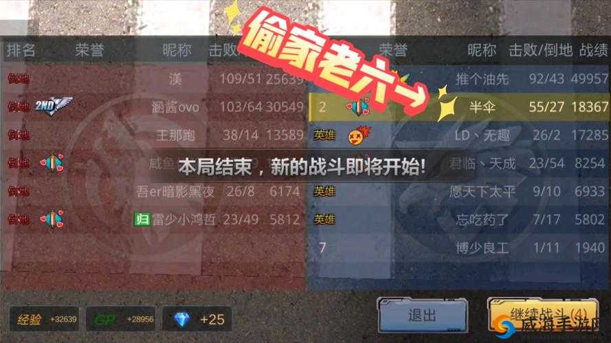 生死狙击手游 IOS 和安卓数据互通吗？