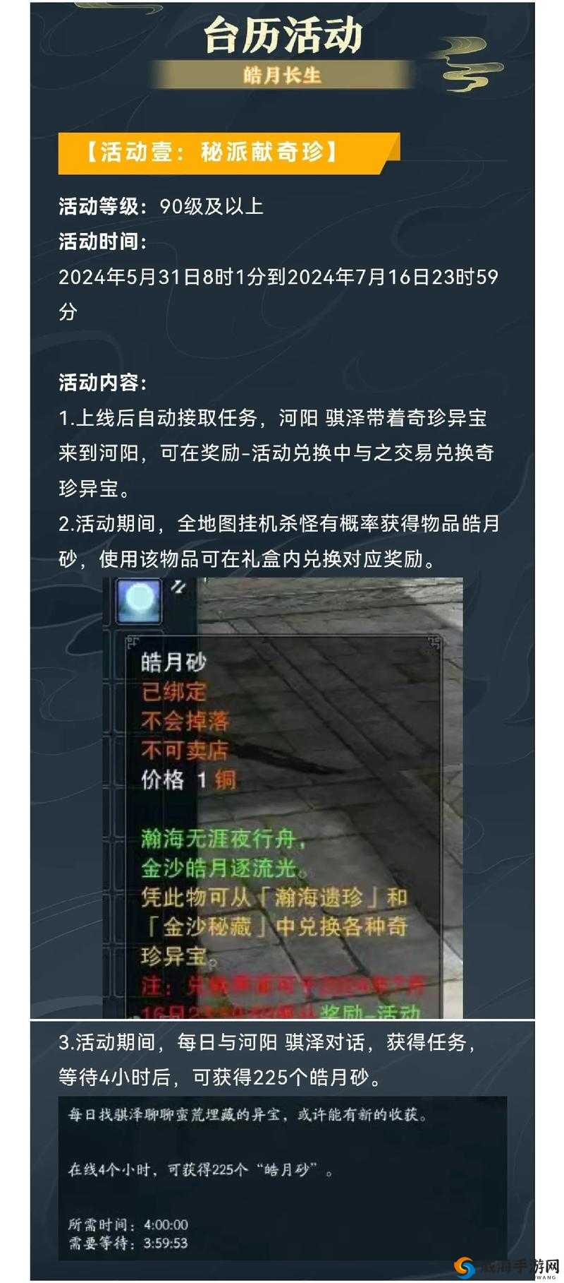 武娘外传攻略：助阵方法全解析