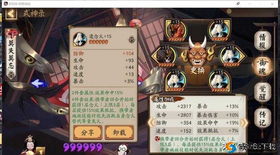 阴阳师手游式神夜叉技能解析与御魂搭配攻略