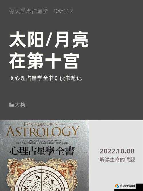 《妄想山海：探秘太阳铭文与月亮铭文的神秘获取途径》