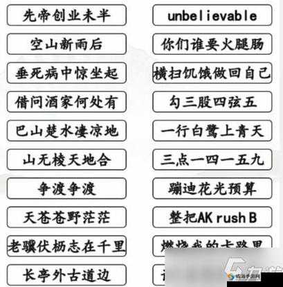 汉字找茬王各年龄穿搭图文攻略轻松通关指南